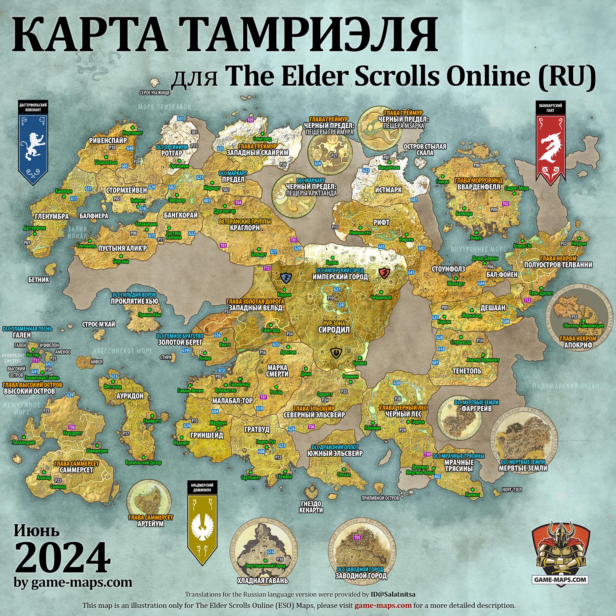 ESO Карта Тамриэля для Elder Scrolls Online 2024