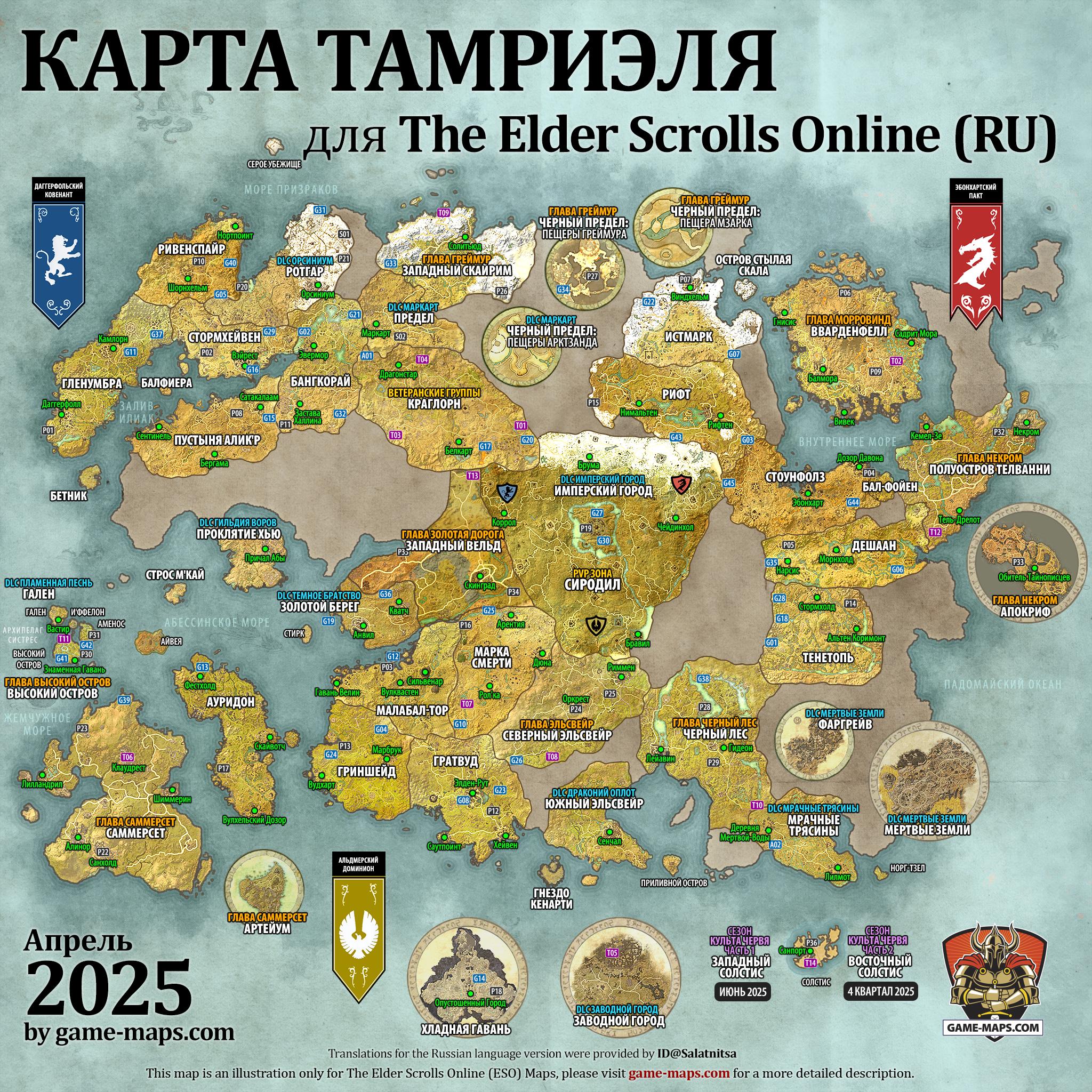 ESO Карта Тамриэля для Elder Scrolls Online 2025